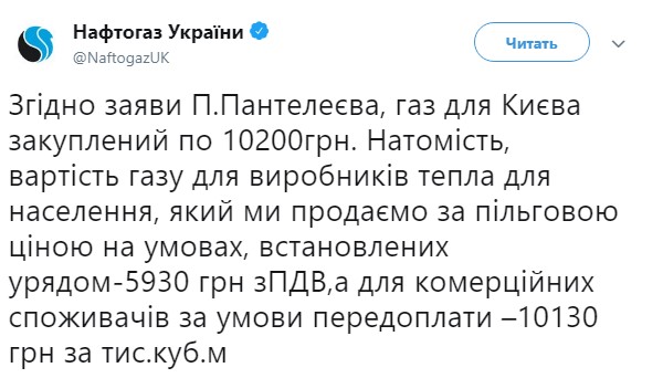 "Київтеплоенерго" розпочне переговори про прийняття заборгованості "Київенерго" перед "Нафтогазом"